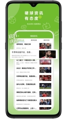 说球帝APP最新版，球迷互动体验的新纪元探索