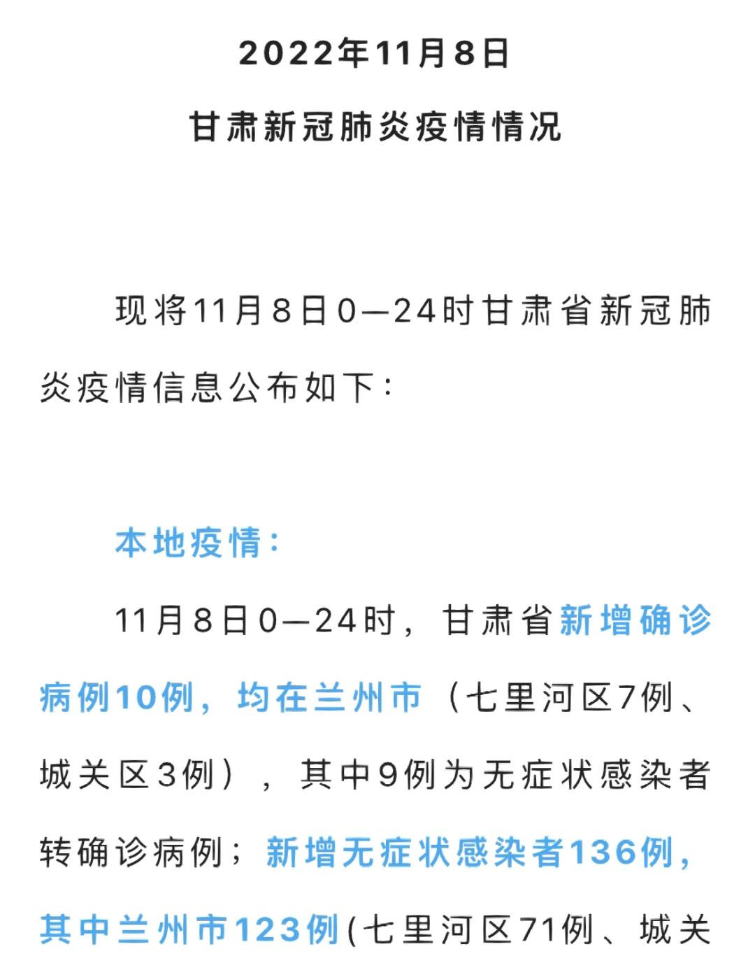 甘肃最新疫情动态，坚定信心，携手共克时艰