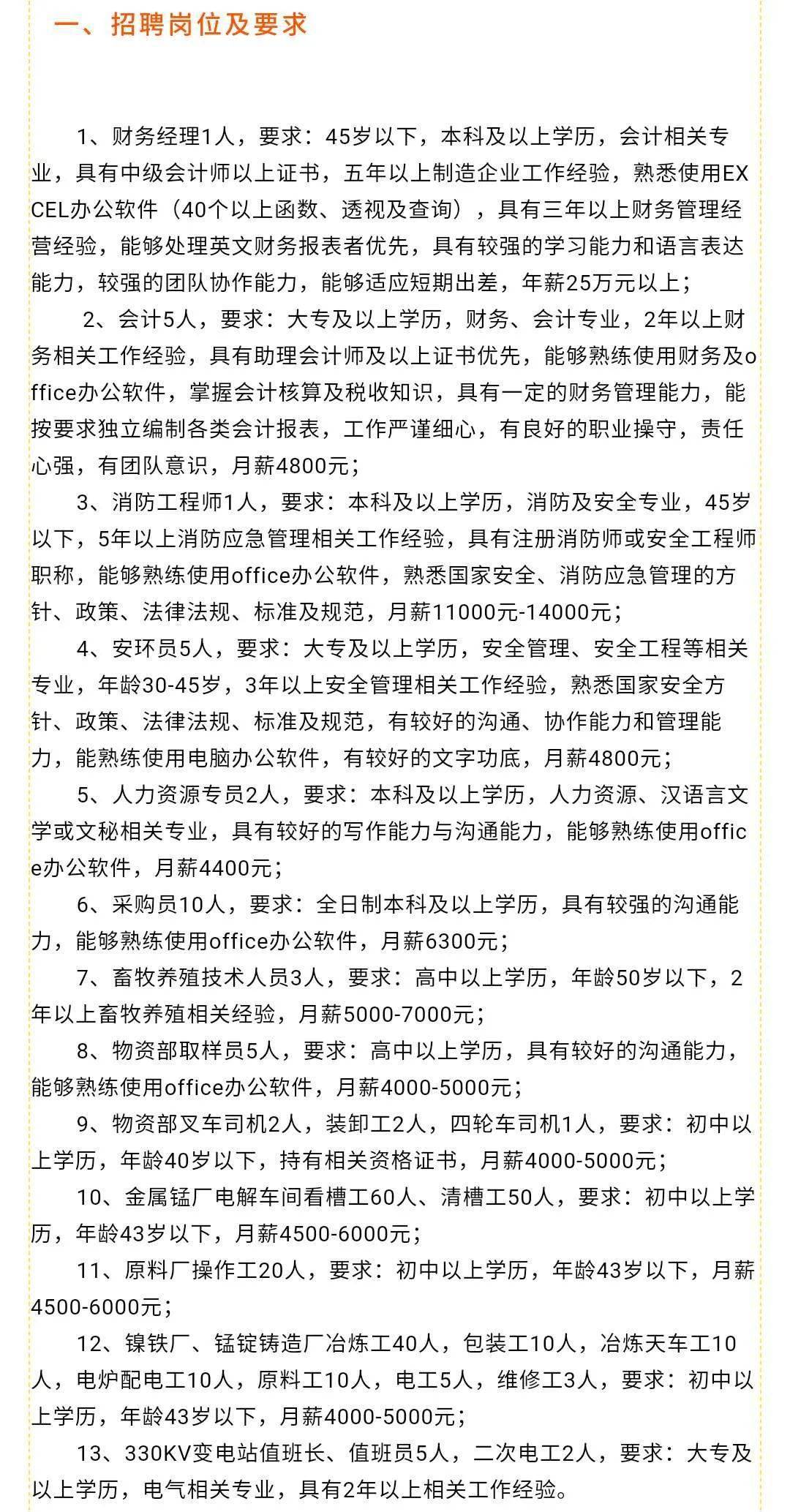 连州招聘网最新招聘动态深度解析与解读