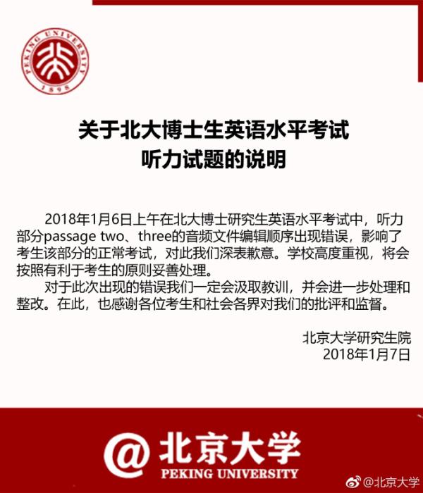 北大硕士持续引领学术潮流，展现卓越成就最新消息揭秘