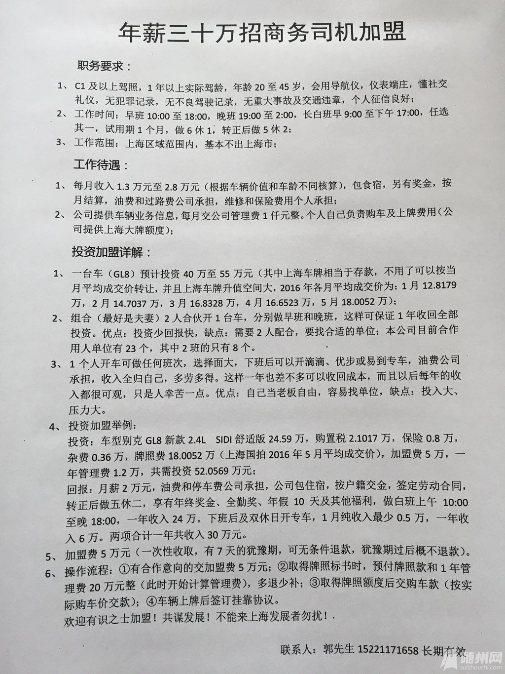 长春最新司机招聘，职业机遇与发展前景探索