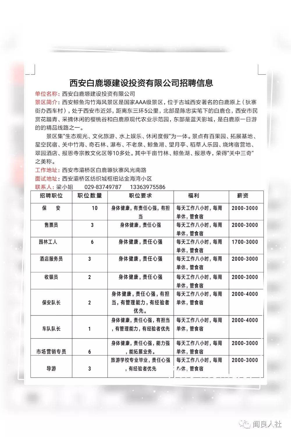 西安电子厂最新招聘信息及其区域产业影响分析