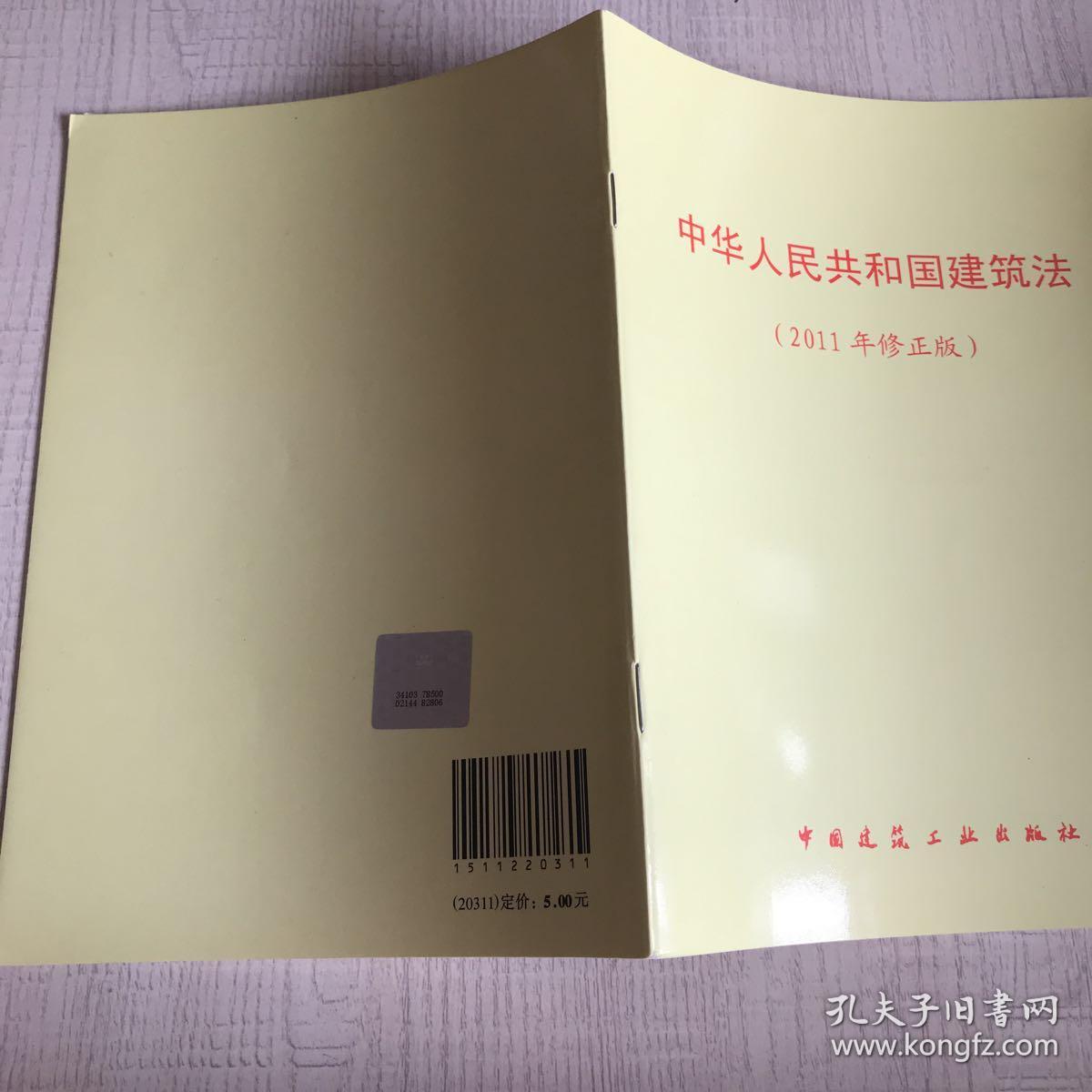 建筑法最新版本的内涵及其深远影响