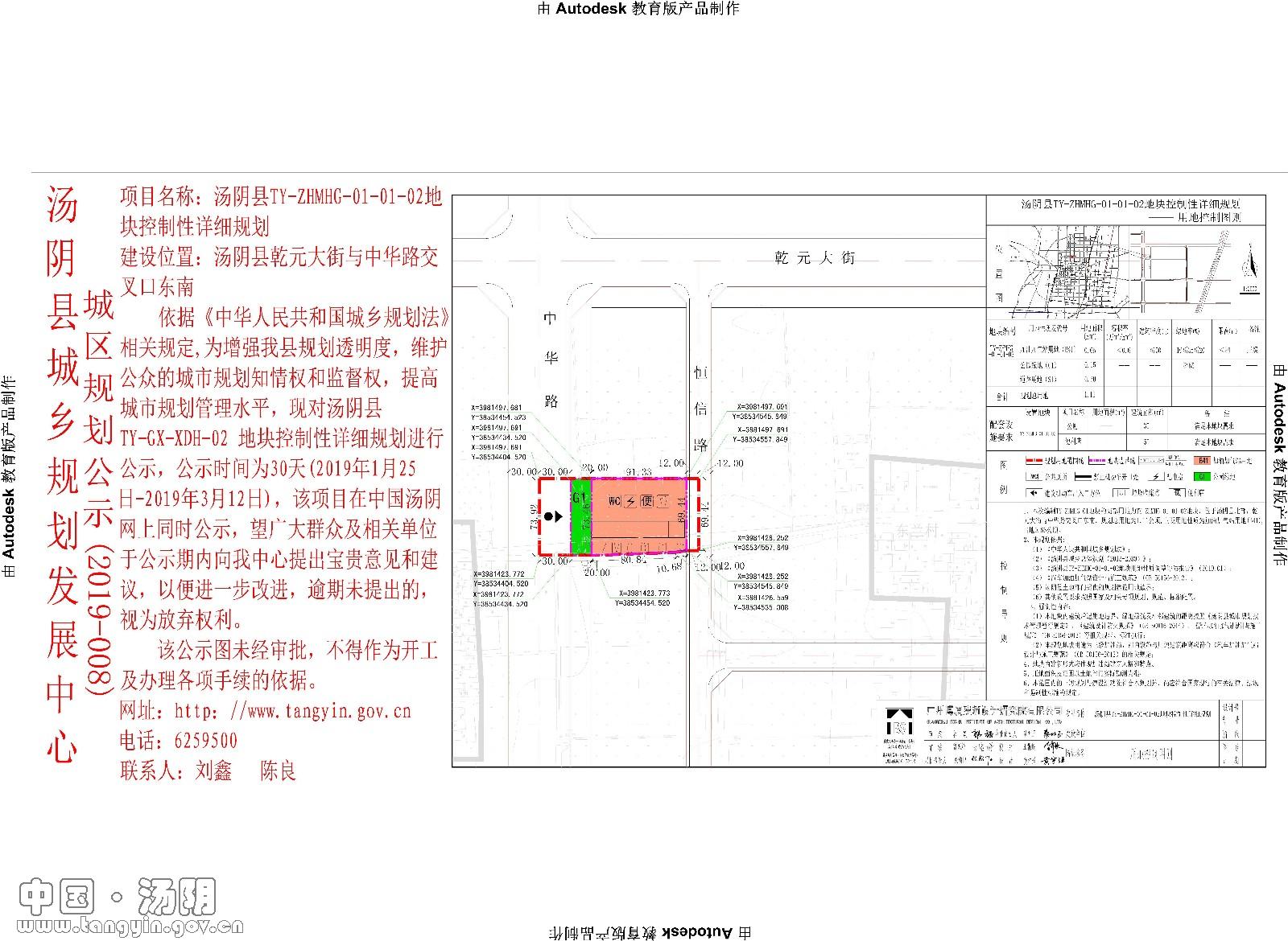 汤阴未来城市蓝图，最新规划引领未来发展