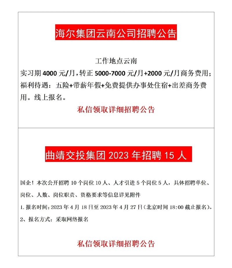 昆明最新招聘信息汇总，求职指南