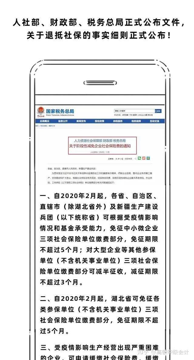 最新社保文件解读，社会保障体系变革与影响分析