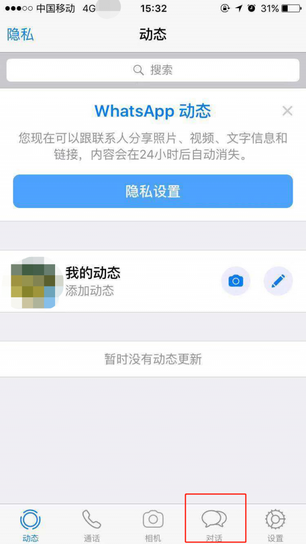 WhatsApp最新版本下载探索，功能升级与用户体验提升之旅