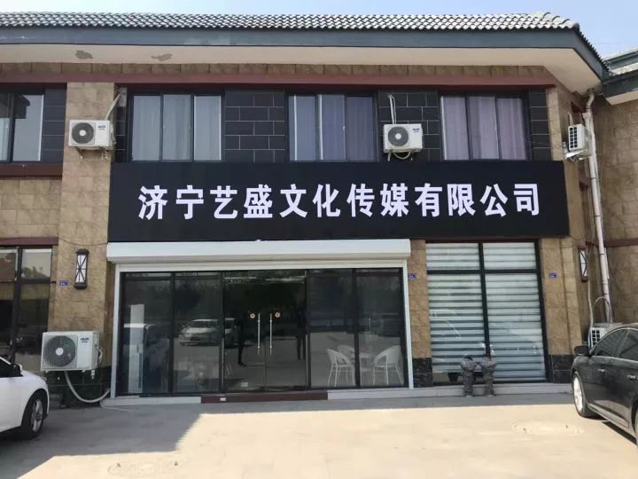 嘉祥最新招工信息及其社会影响分析