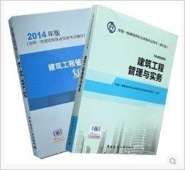 最新版一级建造师教材深度解析与解读