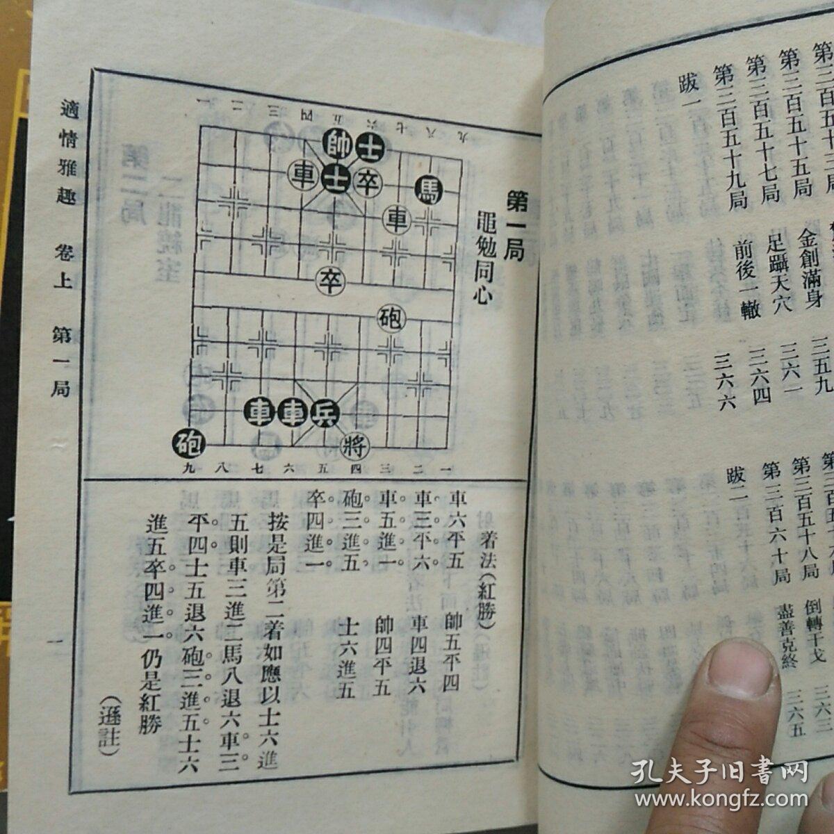 最新象棋棋谱解析与策略探索