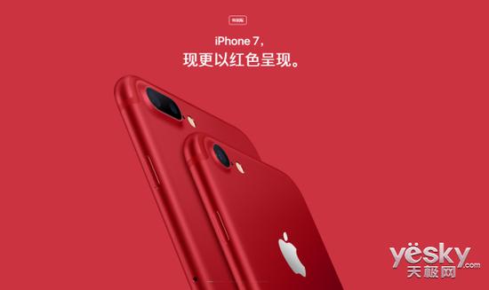 红色iPhone 7最新报价与市场趋势解析