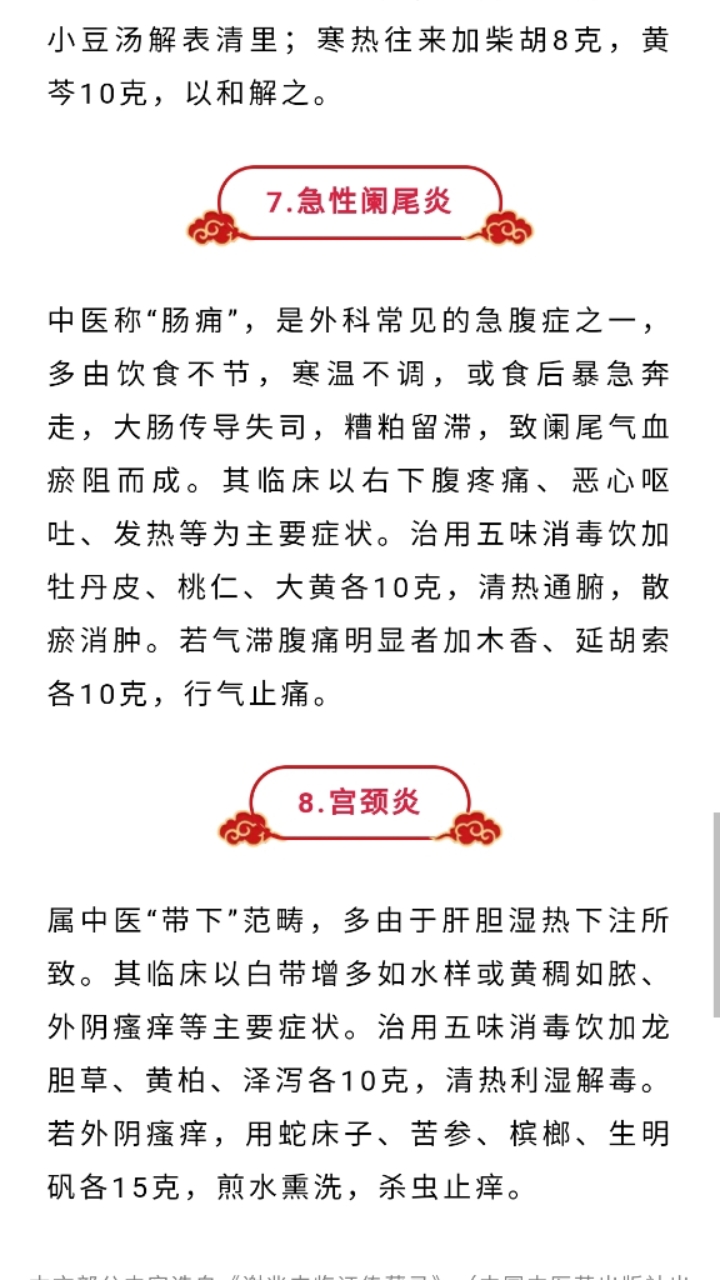 生活小妙招，消炎技巧深度解析