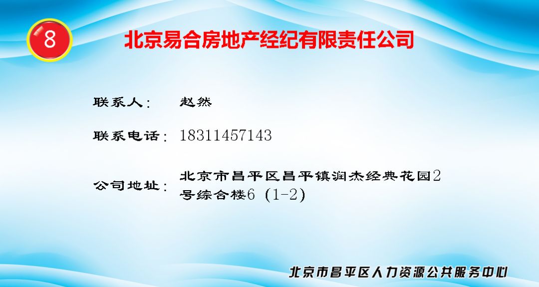 昌平司机最新招聘信息与行业趋势深度解析