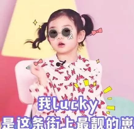 生活小妙招Lucky，让生活更便捷有趣的小窍门总汇