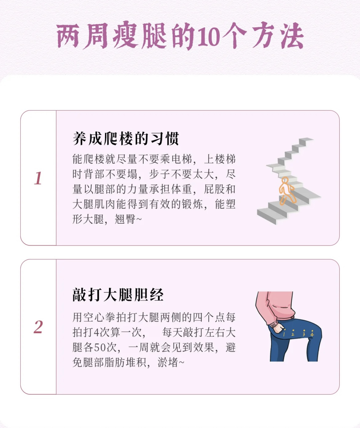 揭秘高效瘦腿秘诀，视频教程助你轻松实现腿部塑形小妙招