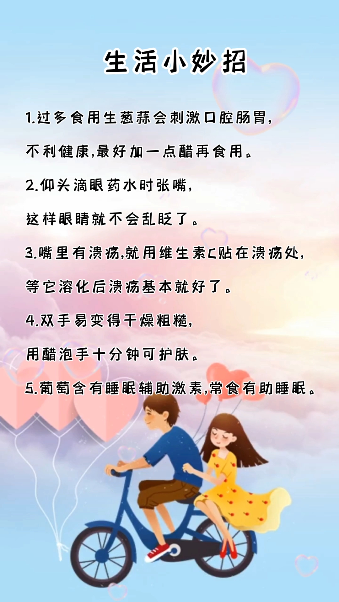 艳阳生活小妙招，让生活更美好之道