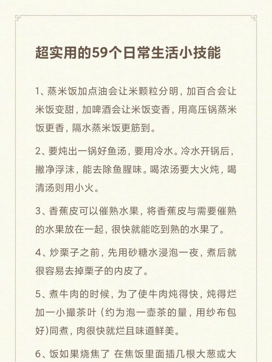 利用柠檬轻松去除异味的小妙招