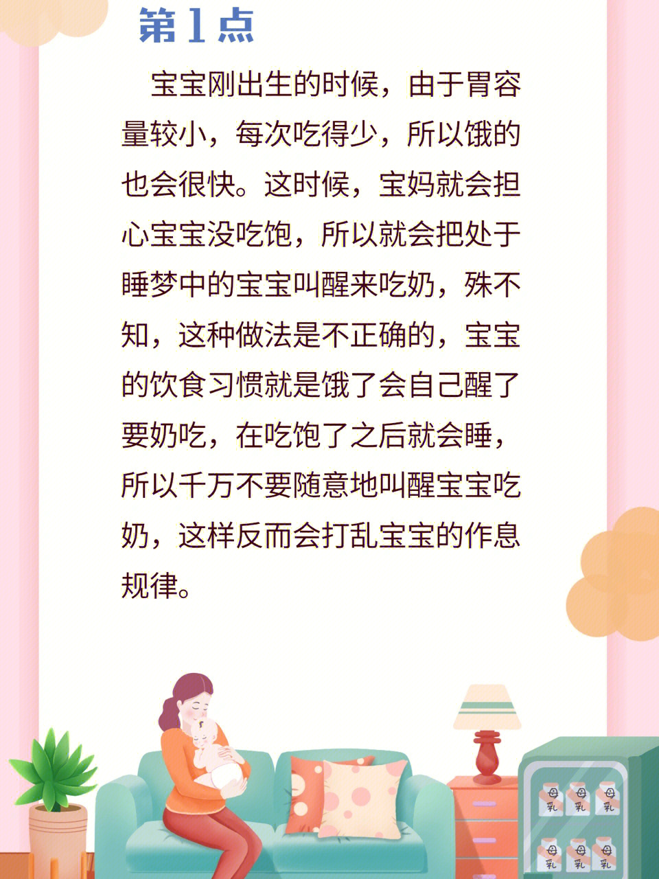 生活中的育儿小妙招分享