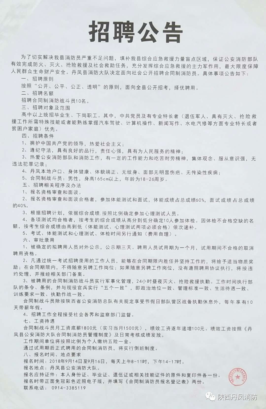 梅州兴宁司机最新招聘信息及探讨