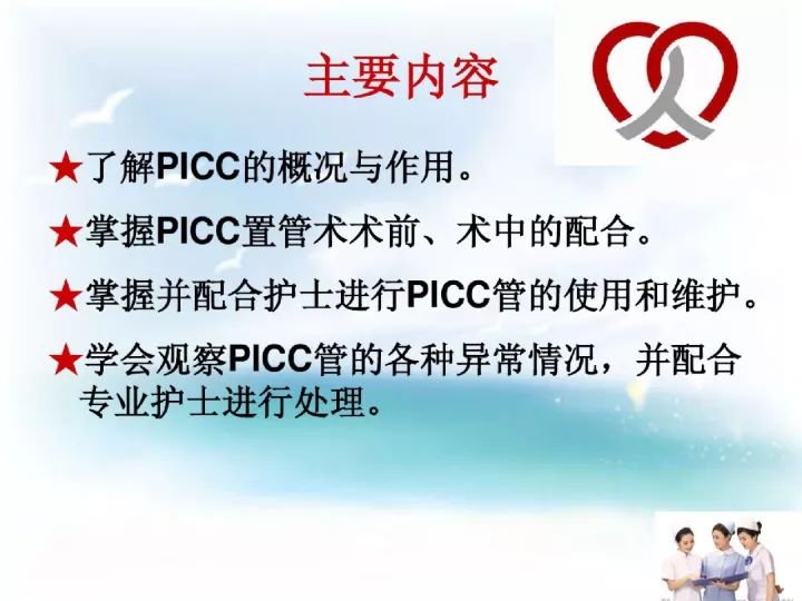 PICC最新定义详解，深度探索与解析