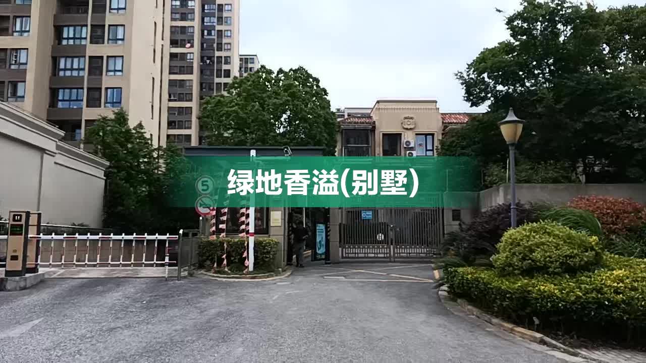 绿地香溢最新房价走势及分析