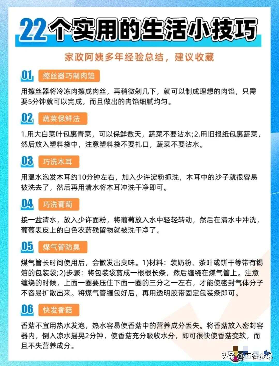 无工具生活小妙招，让生活更便捷的小技巧分享