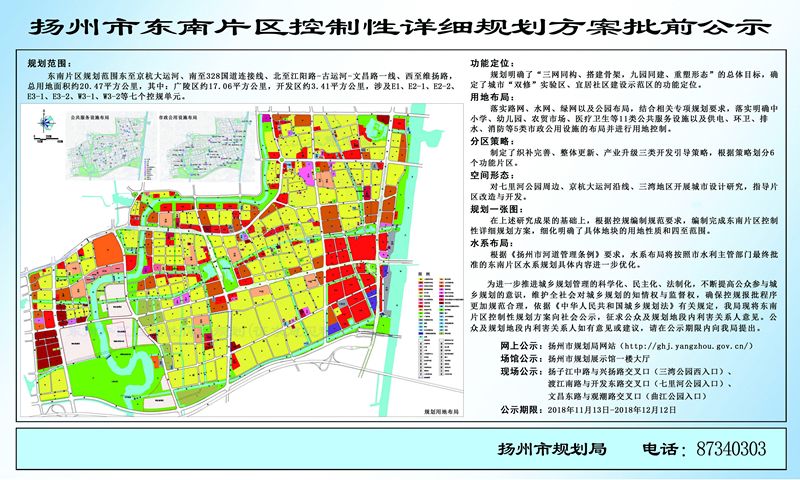 扬州未来城市新蓝图，最新发展规划揭秘