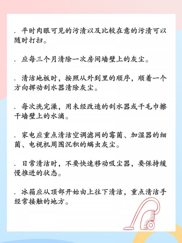 生活清洁小妙招测评专题分享，实用技巧大揭秘