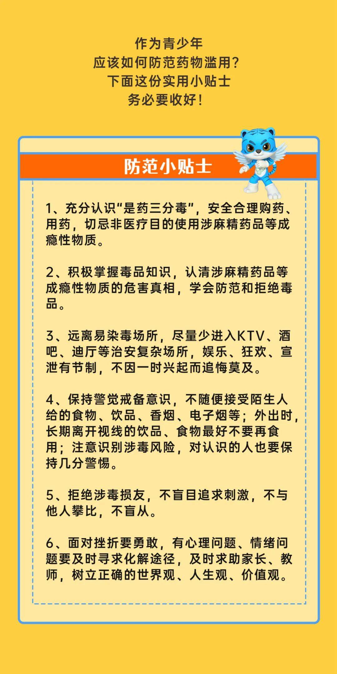 谣言应对智慧，生活小妙招与应对之道