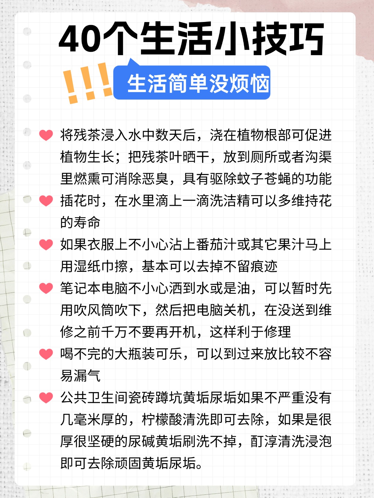 高档周末生活小妙招，提升生活品质的秘诀