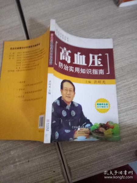 最新高血压治疗指南详解，全面解读与应用策略