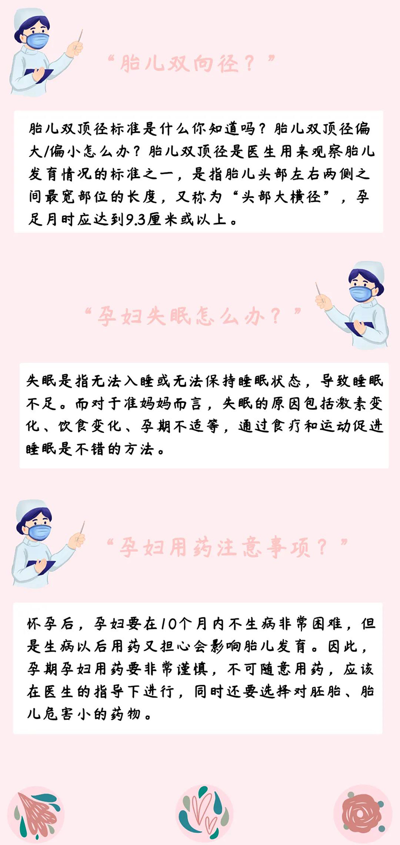 孕妇生活小妙招，轻松应对孕期挑战的策略