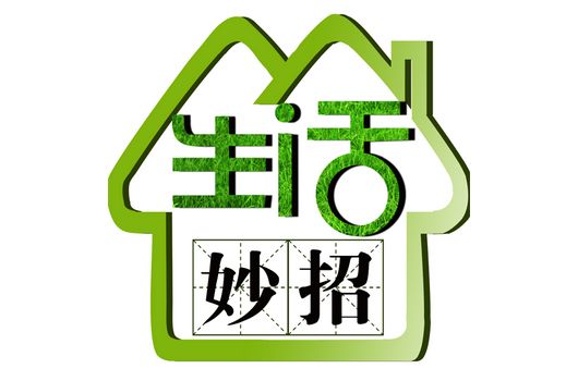 揭秘实用生活小妙招，轻松应对日常挑战，实用技巧指南（2024版）