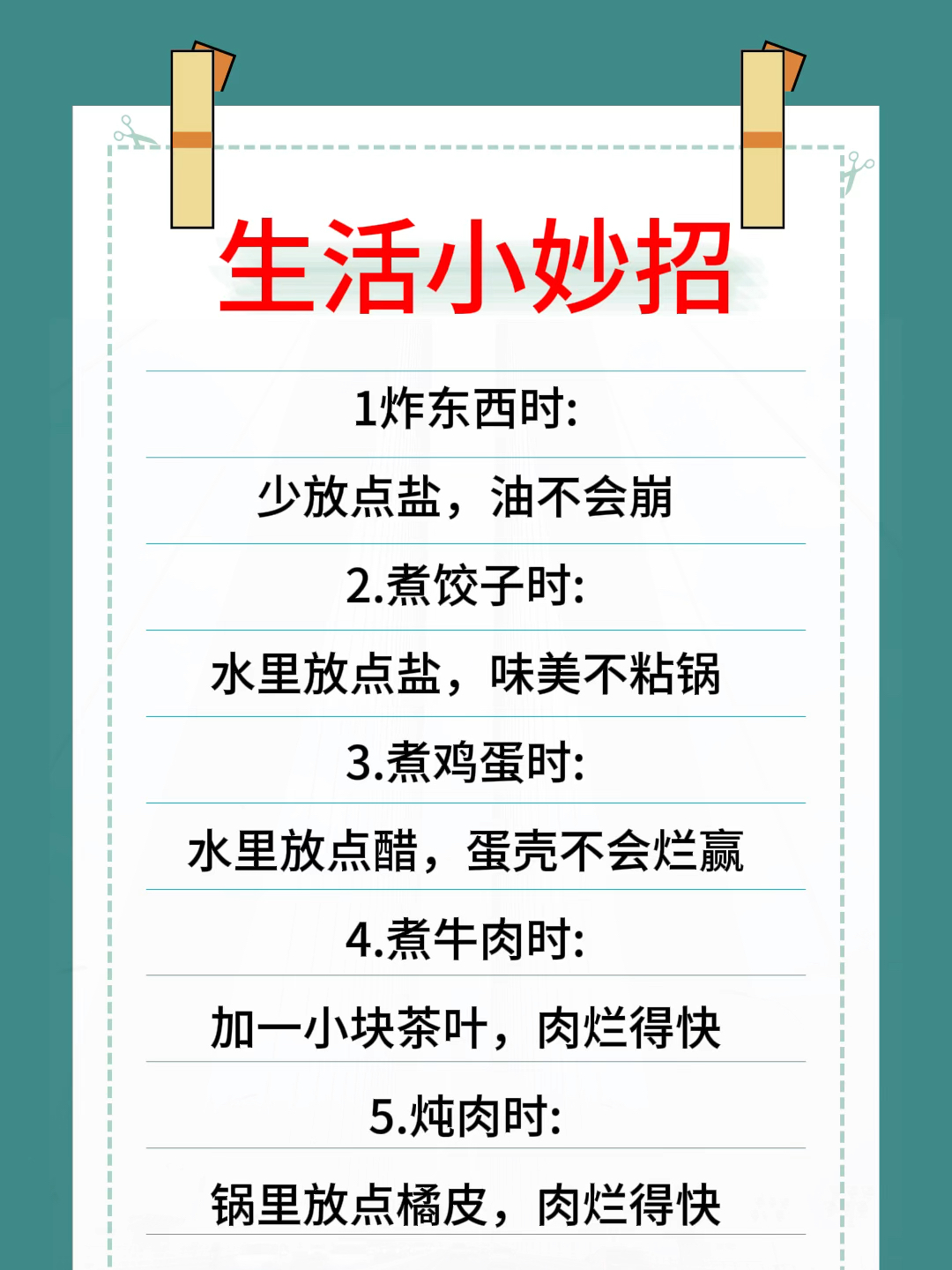 生活小妙招，让生活更便捷、高效与有趣的秘诀