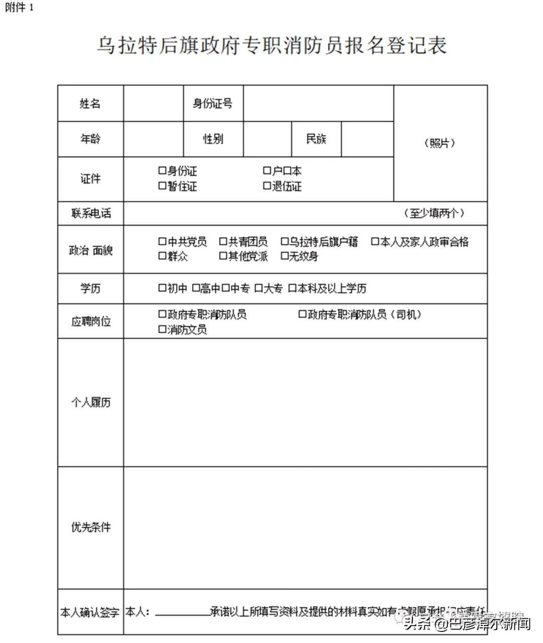 临河区最新招聘信息全面汇总