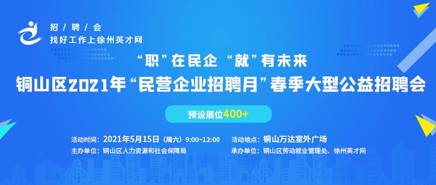 徐州外企招聘最新动态与行业趋势深度解析