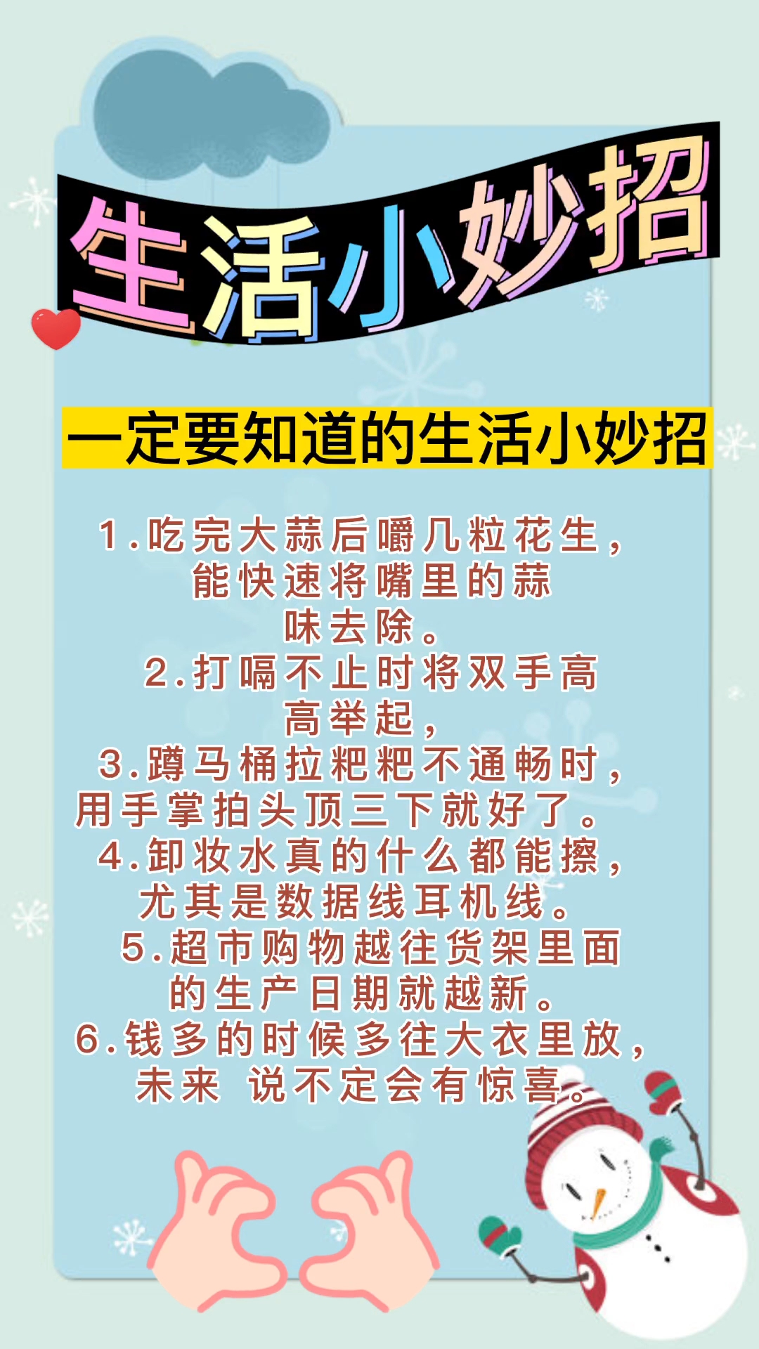 提升观影体验，影视生活实用小妙招建议