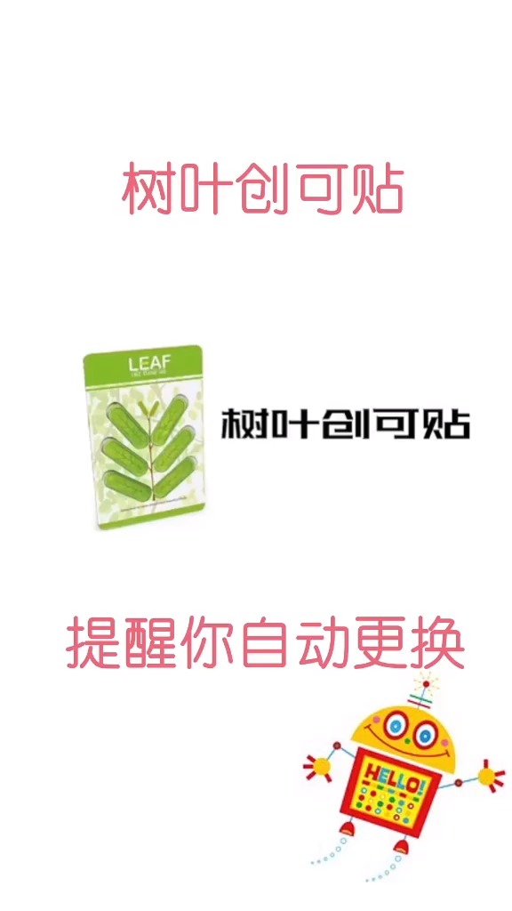 生活小妙招分享，让生活更便捷舒适的实用小窍门电台开头