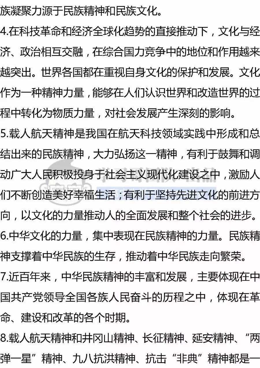 新时代背景下的政策动向与挑战分析（最新时政论文）