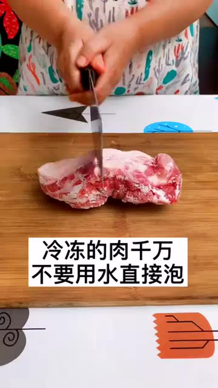 生活小妙招，牛肉解冻的正确方法