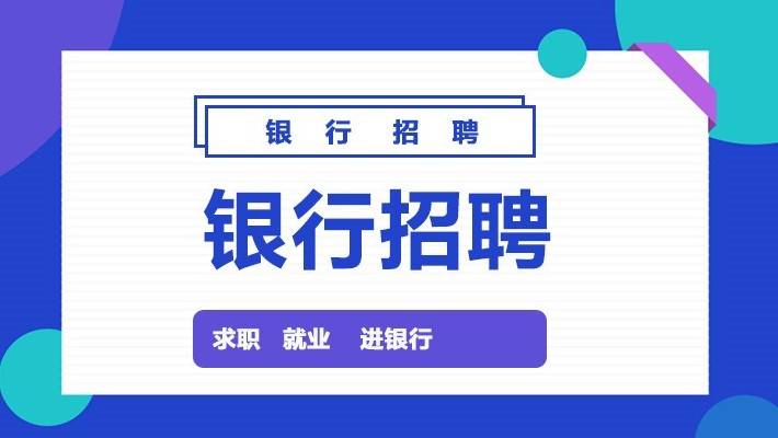 胶南物业最新招聘信息详解及分析