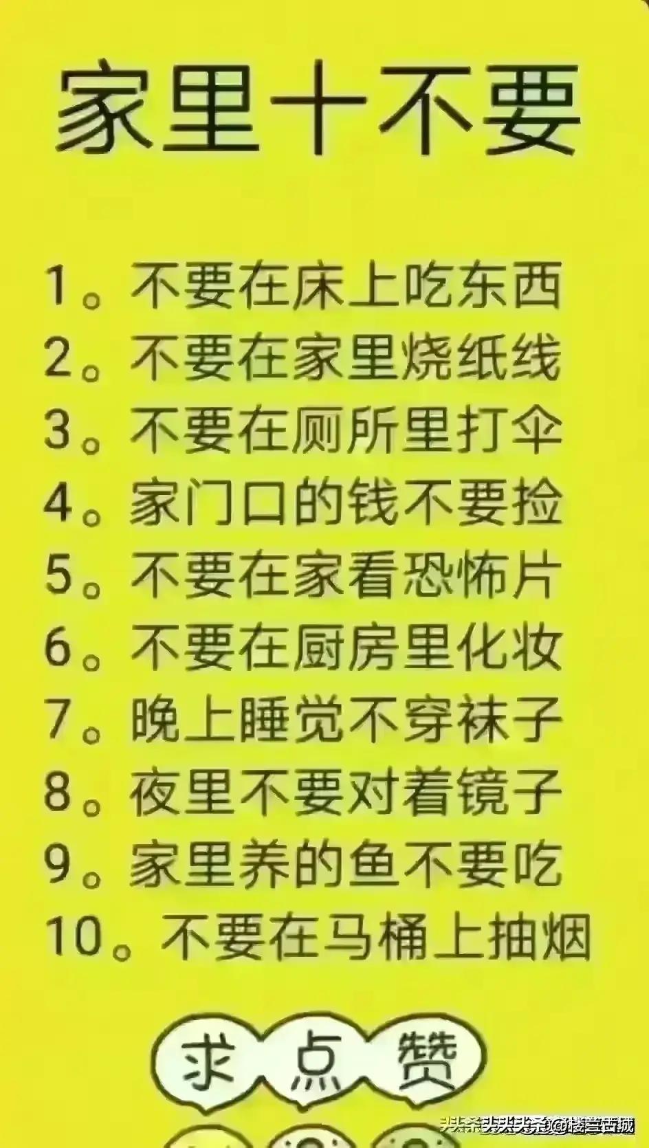 生活小妙招，食物与生活的小智慧之道