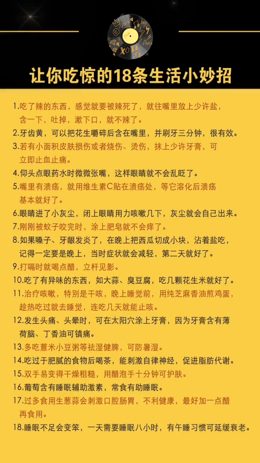 小老朱的奇思妙想，日常生活中的实用生活妙招