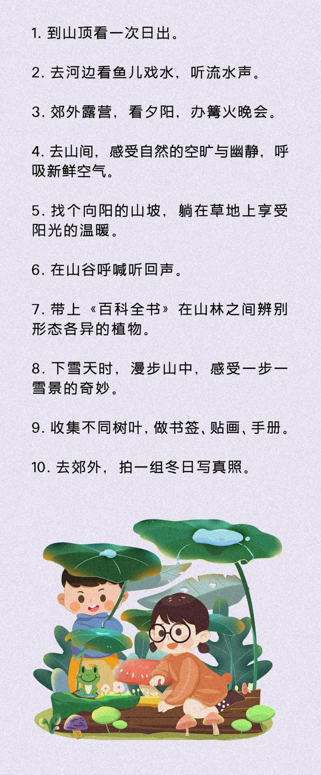 自然智慧小妙招，探索生活智慧，提升生活质量