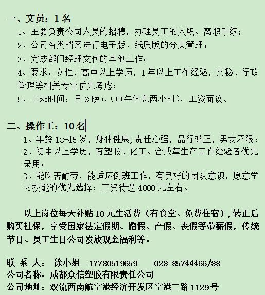 清白江论坛招聘动态发布，最新职位及行业影响分析