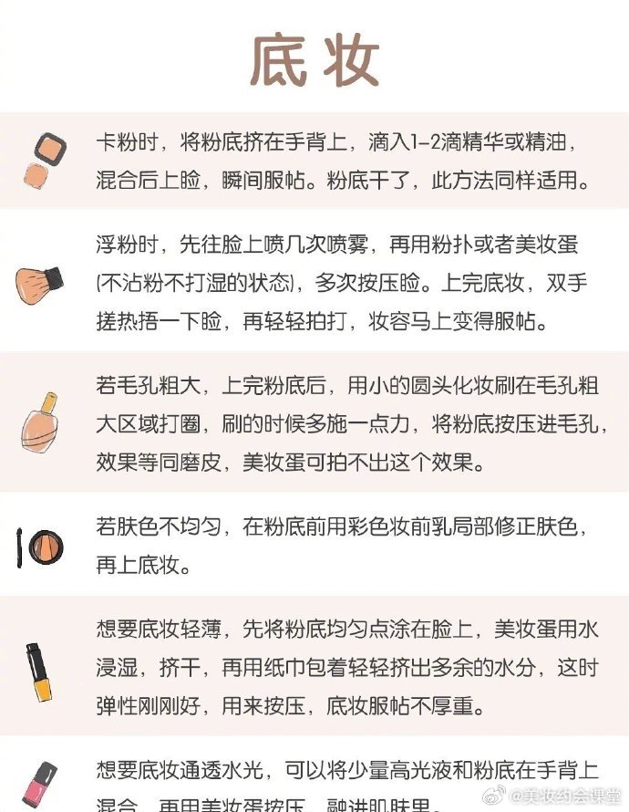 艳容生活小妙招，美丽无处不在的小技巧分享