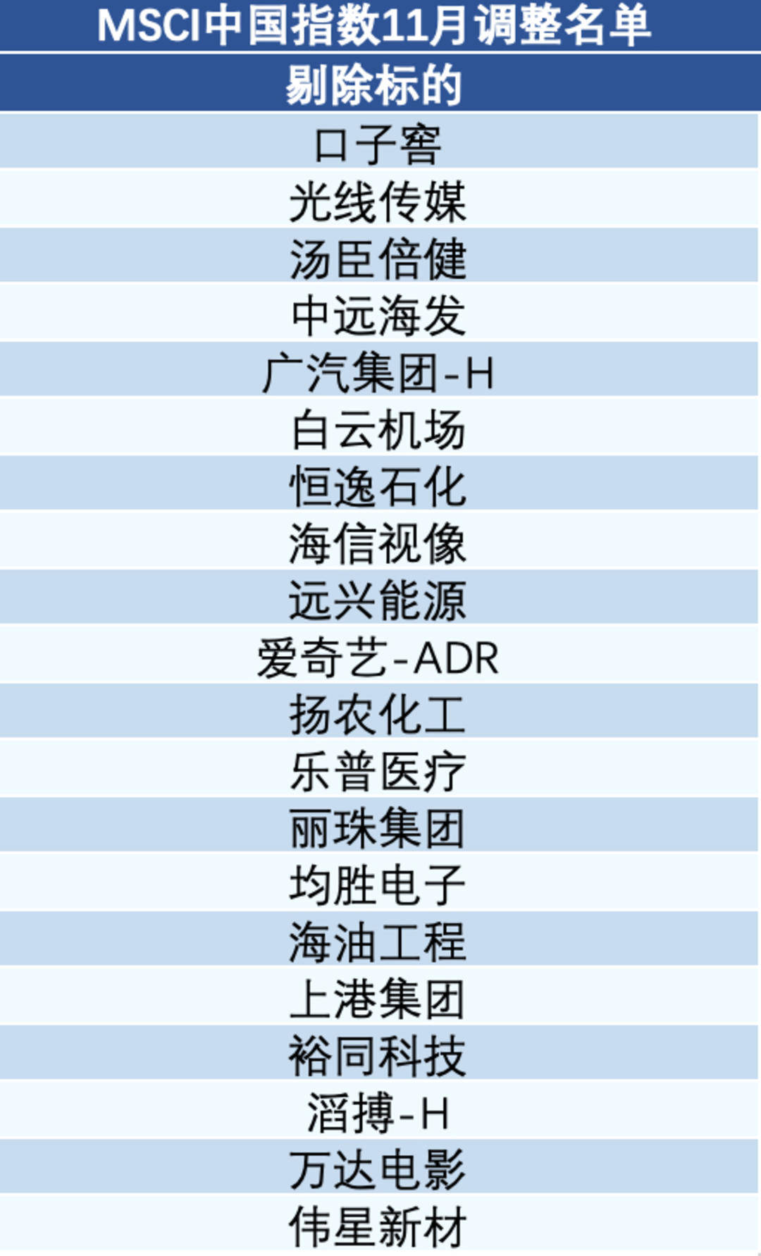 2025年1月25日 第18页