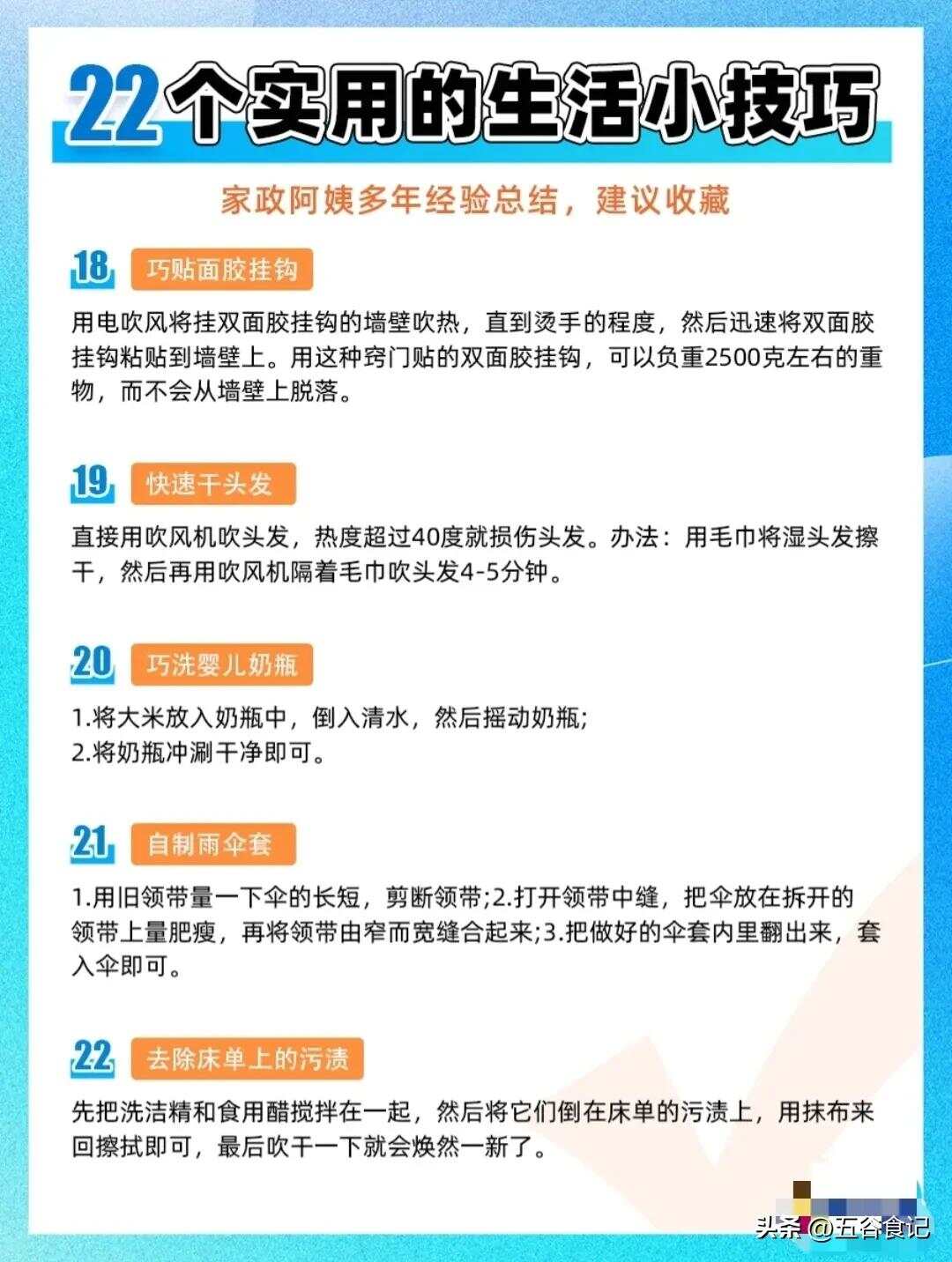 小K生活小妙招，让生活更便捷有趣的小窍门分享