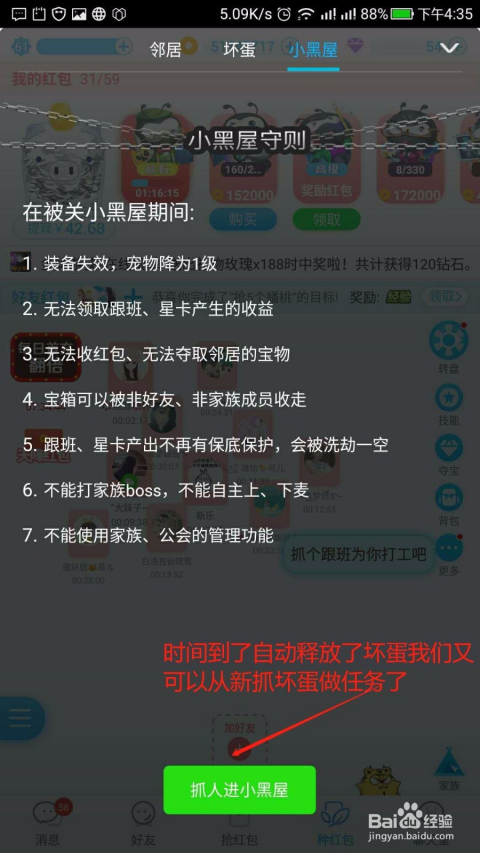 最新派派任务介绍及内涵价值深度解析