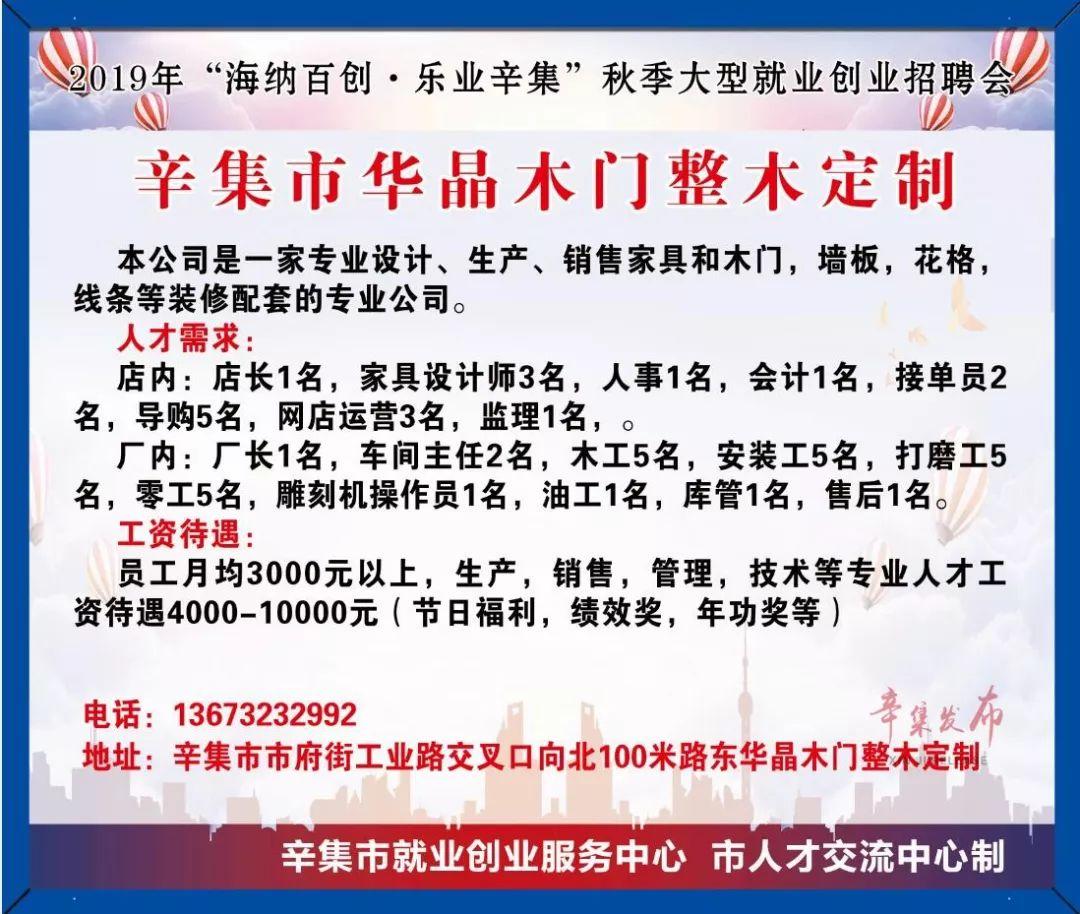 河北辛集最新招工信息全面解析